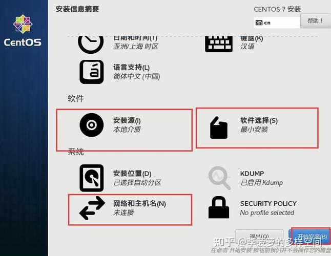 配置Centos7国内镜像源_centos 7 yum 源_备份yum源配置文件