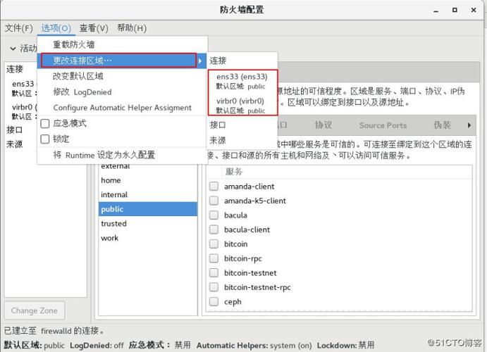 centos 7 firewall配置_配置firewalld服务_配置是什么意思