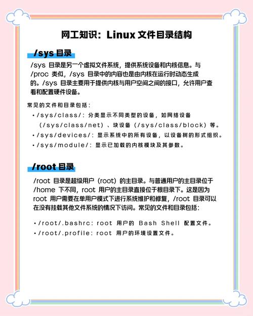linux 删除目录及文件_删除目录linux命令_linux删除目录里的文件