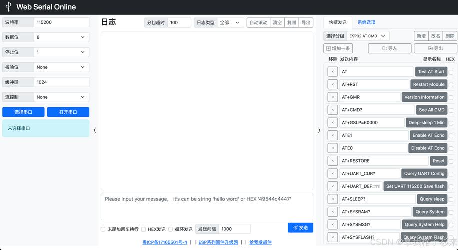 linux 串口调试工具_串口调试工具代码_linux串口测试工具
