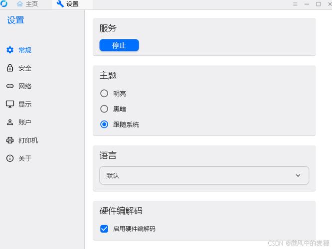 远程连接linux桌面_远程桌面连接可以卸载吗_远程桌面连接怎么打开