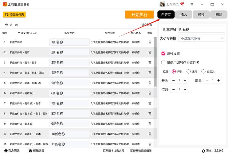 改文件名的快捷键是什么_改文件名字_linux改文件名