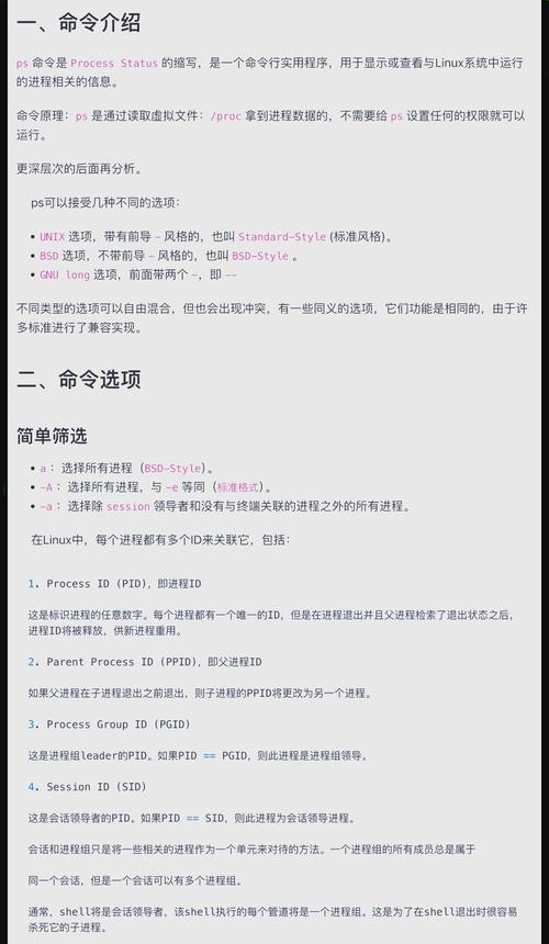 linux 进程文件_linux查看进程命令_Xshell5连接linux服务器