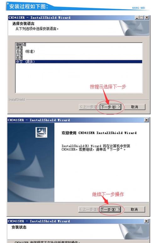 usb转串口驱动程序安装_usb转串口技术教程_linux安装转串口驱动