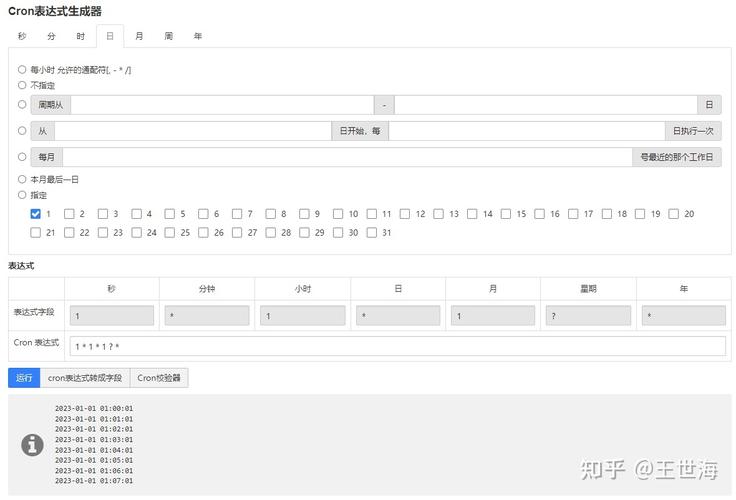 重启人生_centos crontab重启_crontab重启