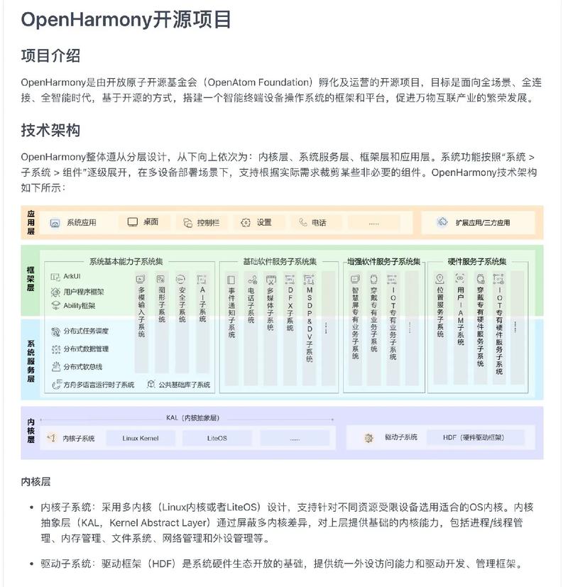 中国linux内核开发者大会 lupa_linux内核开发者是谁_linux内核开发大神