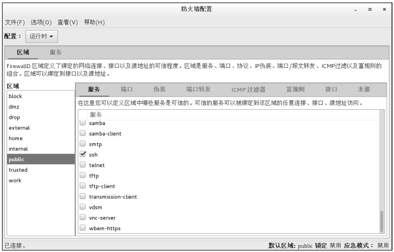 Linux系统FirewallD使用教程_linux 开启防火墙端口_FirewallD防火墙配置