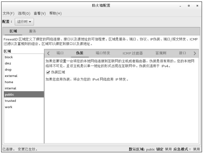 FirewallD防火墙配置_Linux系统FirewallD使用教程_linux 开启防火墙端口