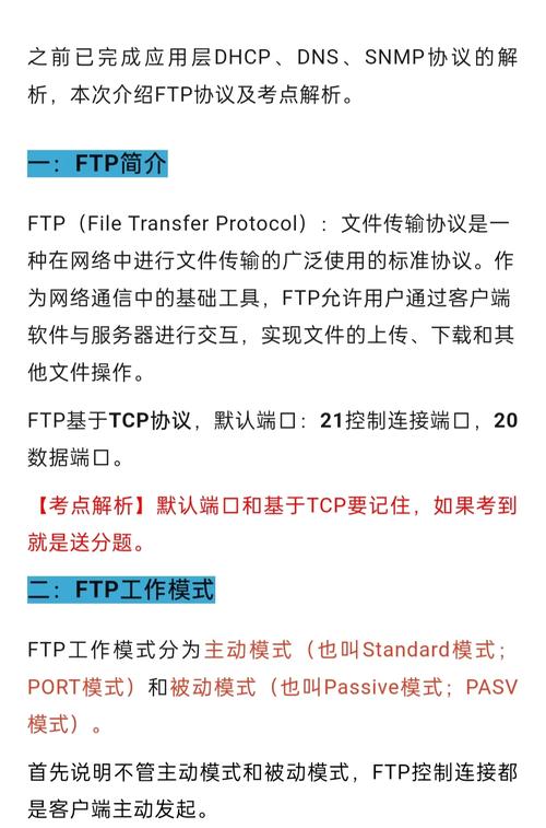 linux下安装ftp客户端_vsftpd服务器企业实战_vsftpd匿名用户配置