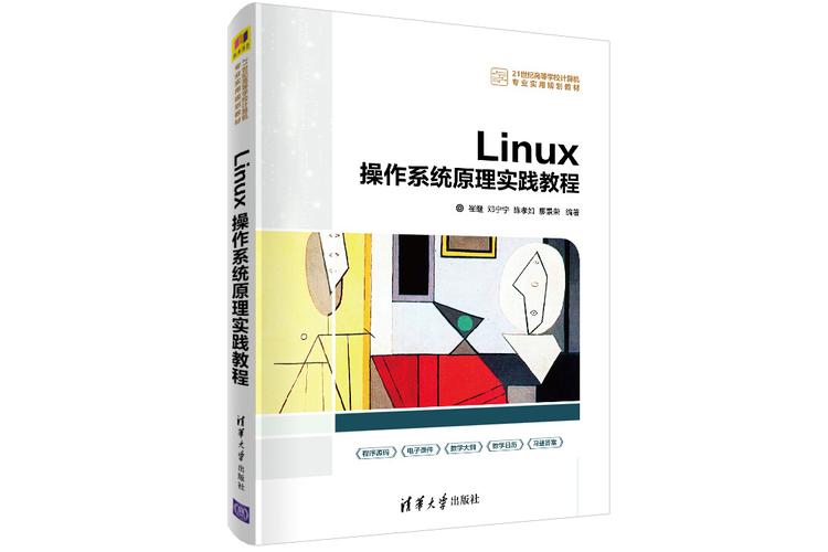 嵌入式linux系统工程师标准培训教材 pdf_嵌入式培训资料_嵌入式教材