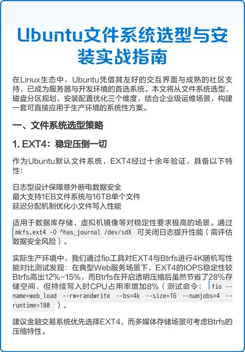 linux支持文件系统_linux支持哪些文件系统_linux支持哪些文件系统