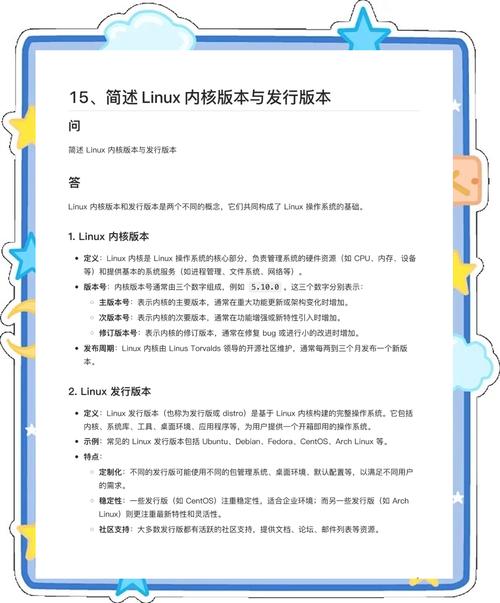 Linux发行版介绍_linux查看版本5还是6_Linux内核版本号