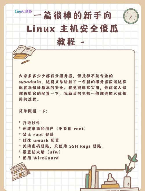 linux web服务器安全配置_linux安全配置_linux服务器安全策略配置