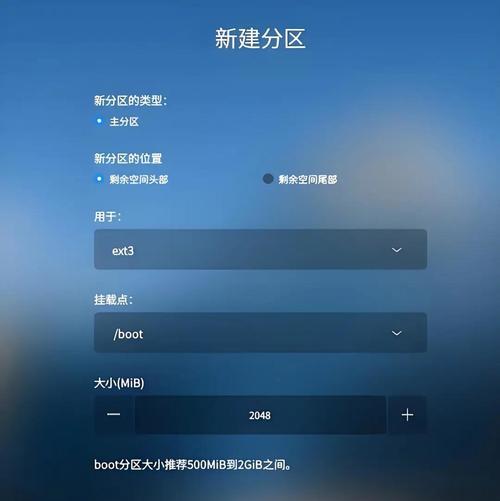 Linux分区类型_Linux硬盘分区教程_linux如何分区