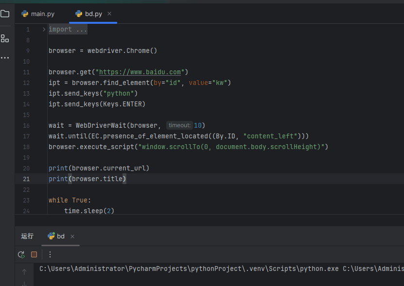 linux phantomjs 安装_动态网页数据获取方法_python爬虫selenium使用教程