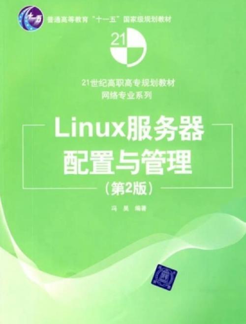 网络配置实训总结_网络配置实训报告_linux网络服务器配置管理项目实训教程 第二版