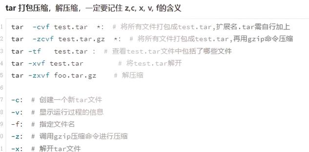 压缩文件的linux命令_压缩文件夹linux_linux tar压缩一个文件夹
