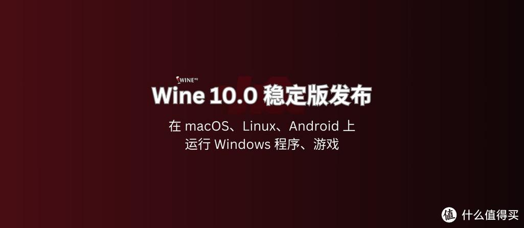 wine运行exe_linux wine 运行exe_运行内存是什么意思