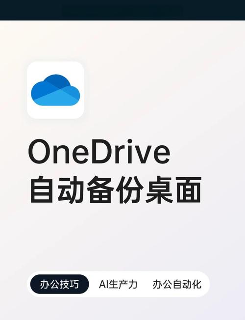 OneDrive5T永久容量版_SkyDrive云存储服务_onedrive linux客户端