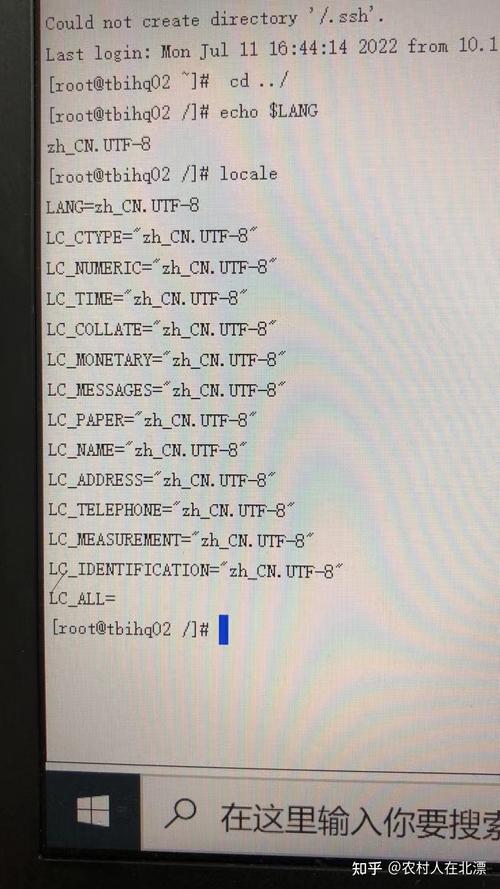 linux 命令行支持中文_linux命令行中文_中文支持最好的linux系统