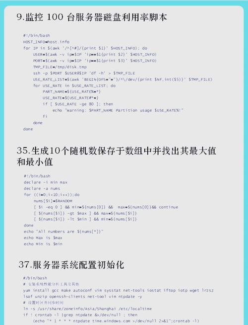 脚本执行命令_linux执行shell脚本_脚本执行linux命令