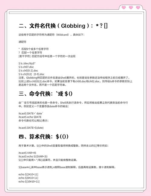 脚本执行命令_linux执行shell脚本_脚本执行linux命令