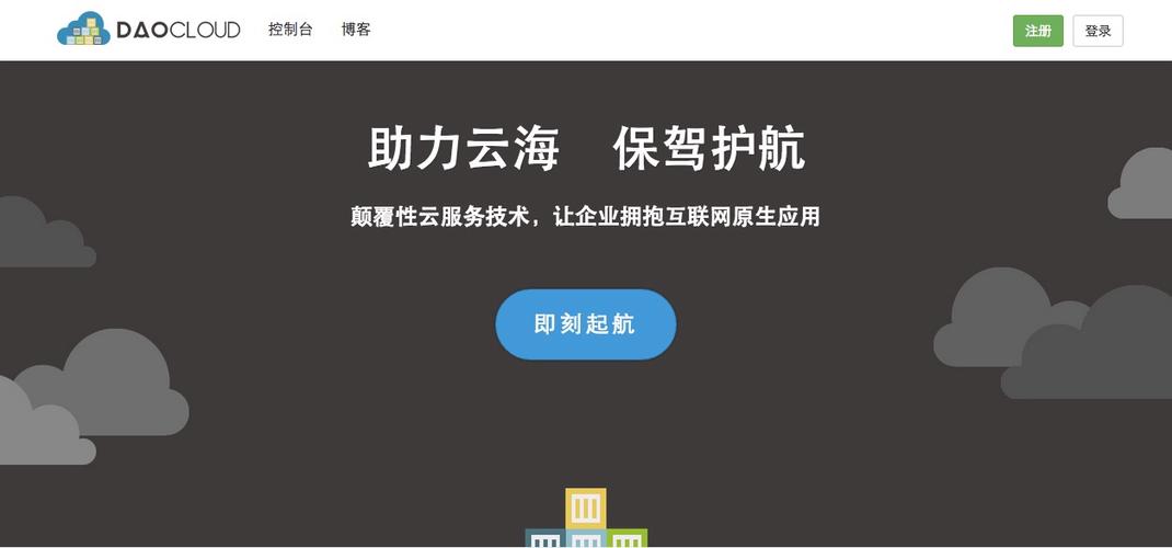 docker hub daocloud_docker hub daocloud_docker hub daocloud