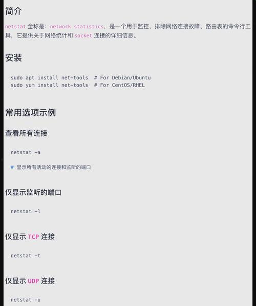 linux查看端口对应的程序_linux查看tcp端口命令_查看端口情况的linux指令