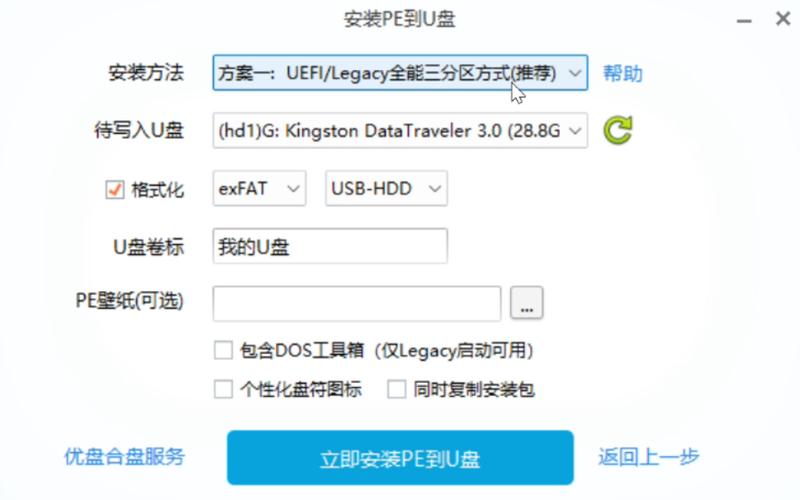pe安装linux系统_安装系统多少钱一次_安装系统找不到硬盘怎么办