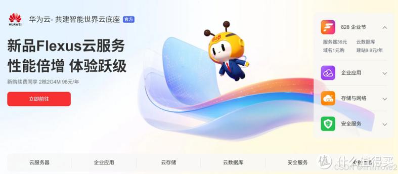 云服务器购买步骤西部数码实例连接方法_centos 安装php_云服务器选择配置操作系统安装教程