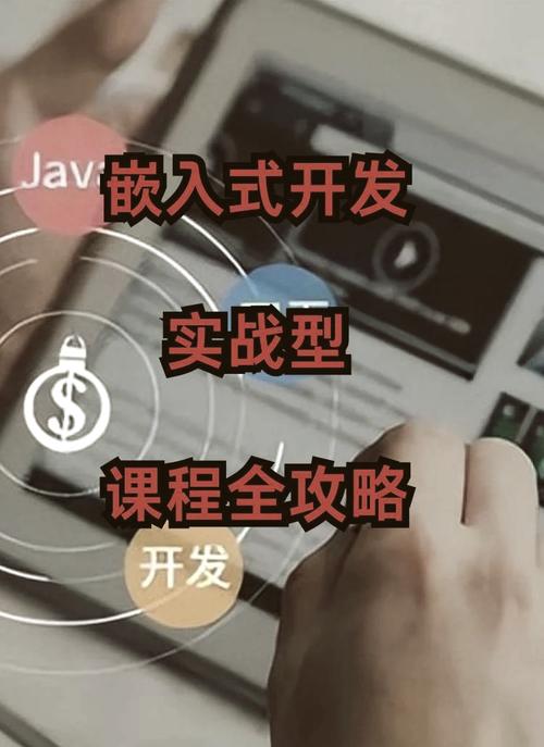 嵌入式C语言学习_linux移植论坛_嵌入式开发入门