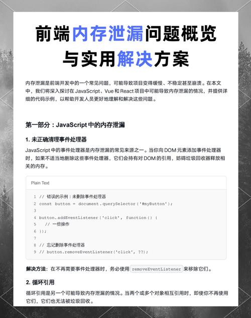 内存泄漏检测工具_linux 栈溢出攻击原理_内存泄漏解决方法