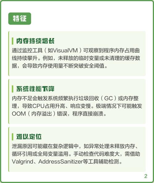 linux 栈溢出攻击原理_内存泄漏检测工具_内存泄漏解决方法