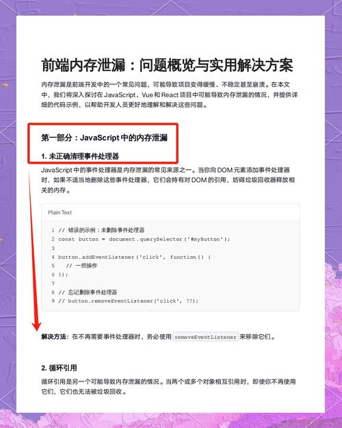 内存泄漏检测工具_linux 栈溢出攻击原理_内存泄漏解决方法