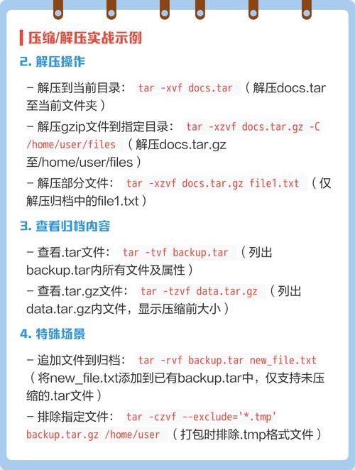 linux解压tar文件命令_解压文件的linux命令_linux解压命令rar
