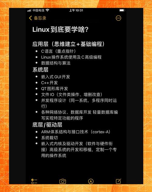 嵌入式开发能力要求_linux移植论坛_嵌入式硬件知识C语言