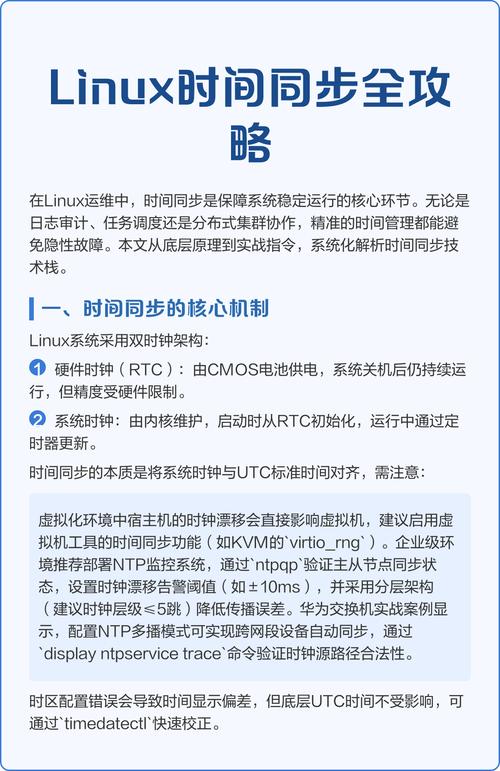 翻页时钟软件_跨年倒计时时钟软件_linux 软件时钟