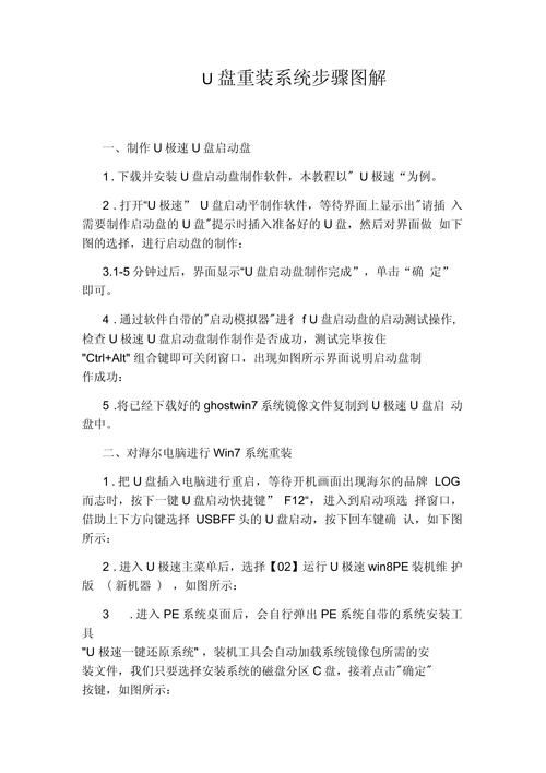 如何从u盘启动安装系统_u盘启动安装linux系统_u盘启动安装系统步骤图解