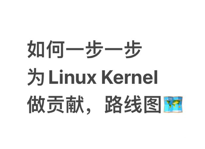 linux内核社区_linux 内核 社区_linux内核模式