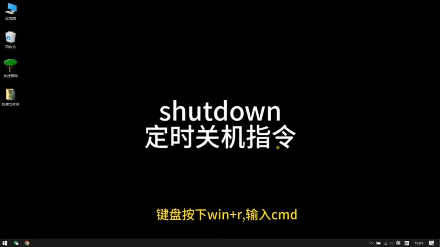 命令的英文_命令与征服_linux命令 shutdown