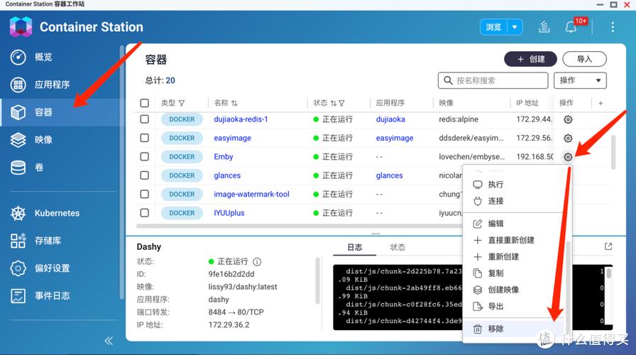 手机管理docker_手机docker是什么文件_手机装docker