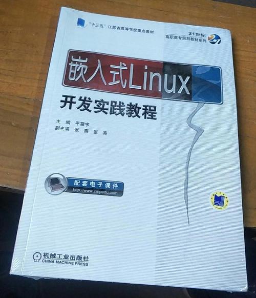 嵌入式linux基础教程_嵌入式linux基础命令_基于嵌入式linux
