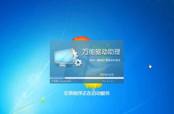 windows7怎么安装?