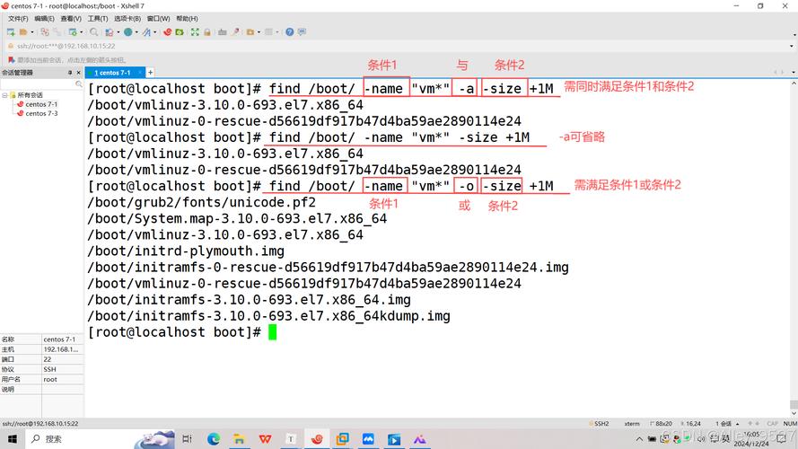 linux的find命令用法_linux常用命令find_使用linux命令