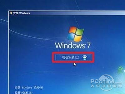 点击“现在安装”