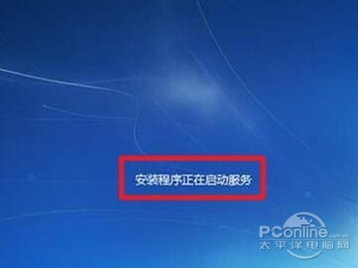 安装完成，启动系统服务