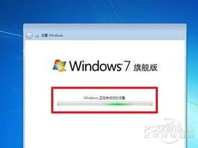 Win7正在根据您的设置配置系统