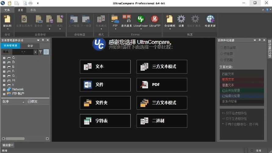 linux对比两个文件_linux对比文件差异_linux文件差异比较