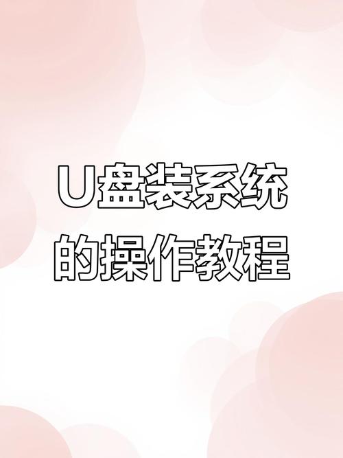 dos启动盘制作方法_u盘制作dos启动盘教程_制作linux安装u盘