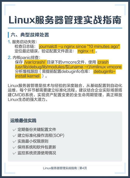 软件管理系统_服务器管理软件 centos_软件管理工具